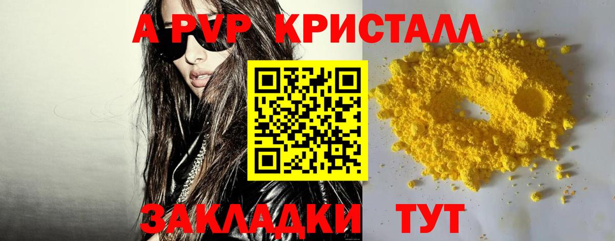 Альфа ПВП СК КРИС Гусь-Хрустальный