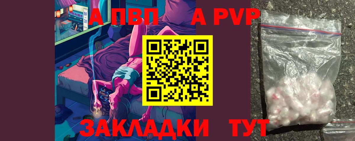 А ПВП крисы CK  A PVP  Гусь-Хрустальный  Вход с VPN  закладки  А ПВП крисы CK  Alfa_PVP мука 