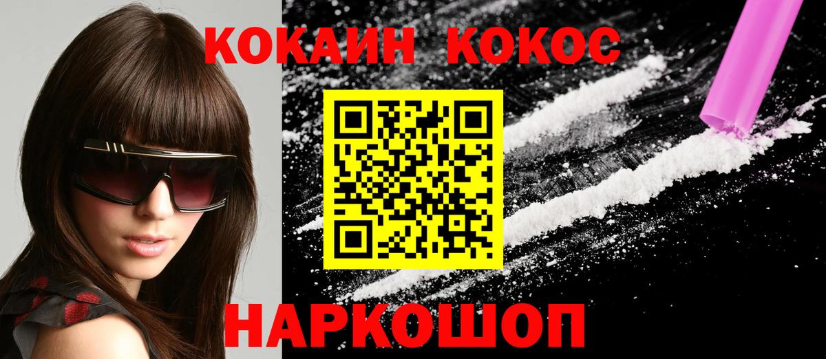 Гусь-Хрустальный  Кокаин Колумбийский  КОКАИН 97%  Вход с VPN 