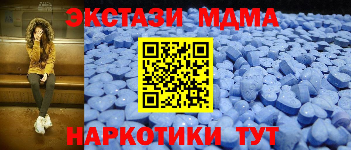 наркотики  Вход с VPN  Экстази  Гусь-Хрустальный  ЭКСТАЗИ TESLA  Ecstasy Philipp Plein 