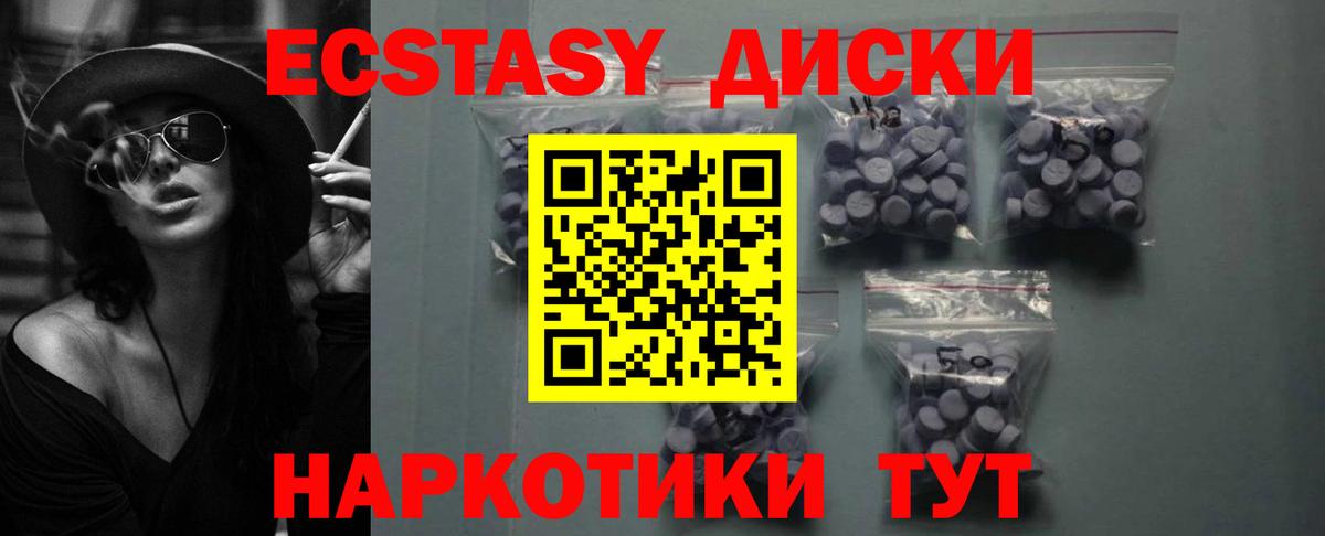 Ecstasy таблы Гусь-Хрустальный