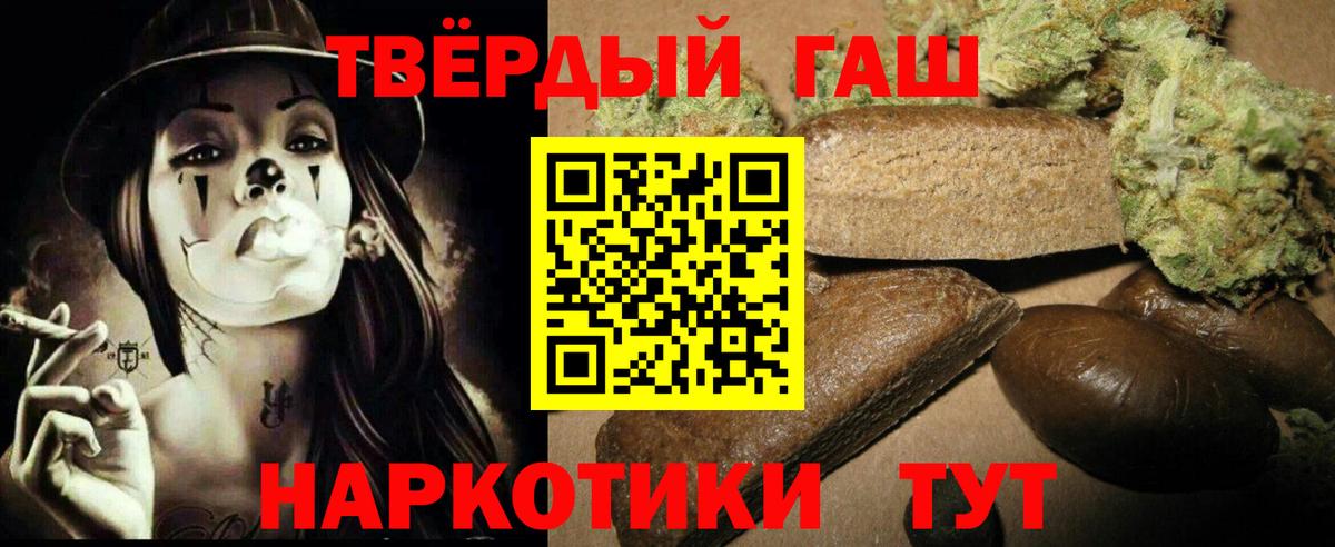 ГАШ Ice-O-Lator  ГАШ Premium  Вход с VPN  ГАШИШ  Гусь-Хрустальный 