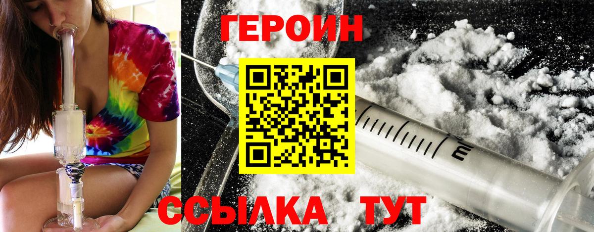 Гусь-Хрустальный  Героин гречка  Вход с VPN 