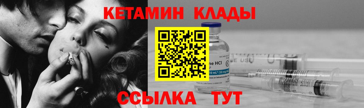 Гусь-Хрустальный  Кетамин VHQ  Вход с VPN 