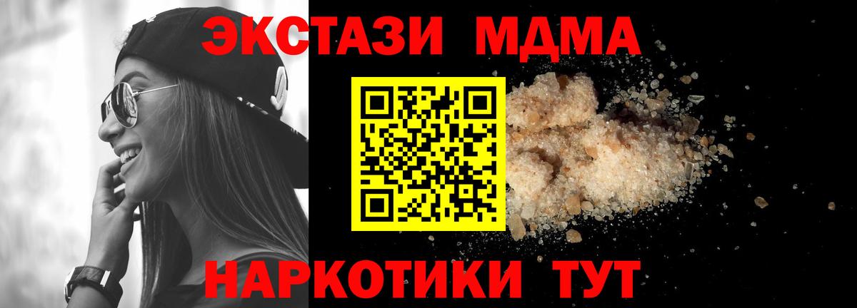 МДМА VHQ  Вход с VPN  Гусь-Хрустальный 