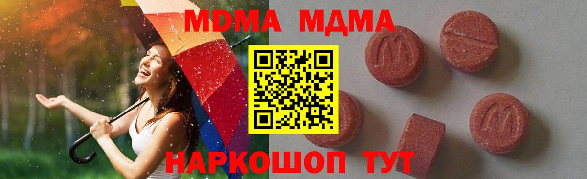 MDMA VHQ Гусь-Хрустальный