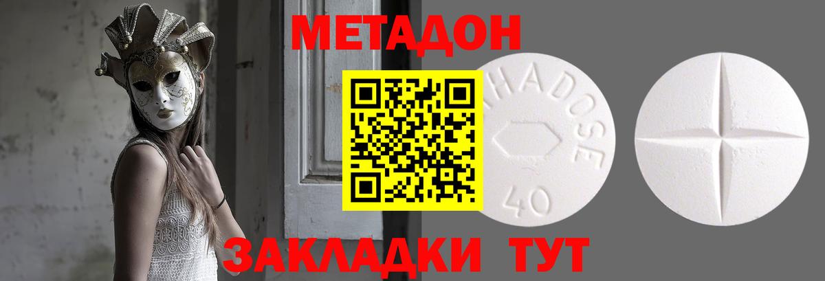 МЕТАДОН кристалл Гусь-Хрустальный