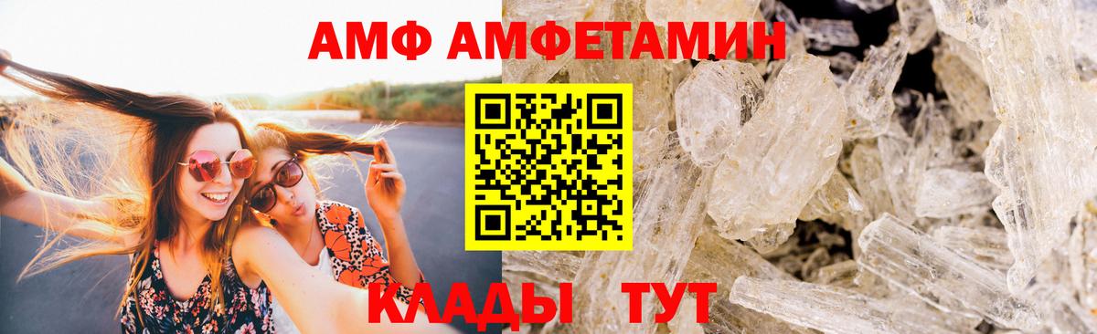 МЕТАМФЕТАМИН пудра Гусь-Хрустальный
