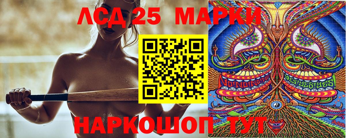 Марки NBOMe 1,8мг  Марки 25I-NBOMe  Вход с VPN  Гусь-Хрустальный  Марки NBOMe 1,8мг 